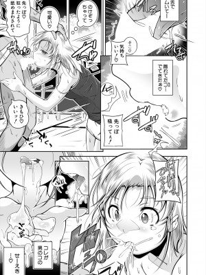 COMIC 夢幻転生 2024年5月号 [DL版]_303