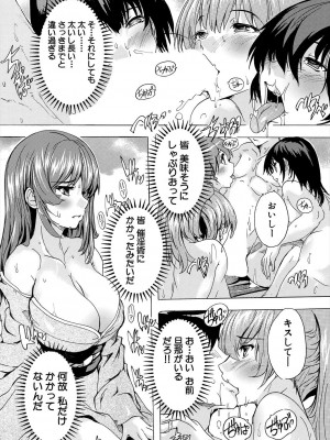 COMIC 夢幻転生 2024年5月号 [DL版]_430
