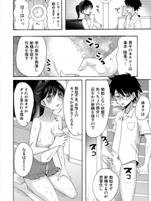 COMIC 夢幻転生 2024年5月号 [DL版]_182