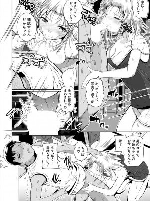 COMIC 夢幻転生 2024年5月号 [DL版]_302