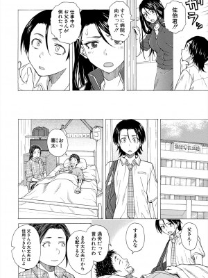 COMIC 夢幻転生 2024年5月号 [DL版]_096