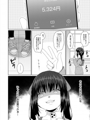 COMIC 夢幻転生 2024年5月号 [DL版]_368