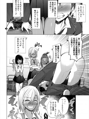COMIC 夢幻転生 2024年5月号 [DL版]_330