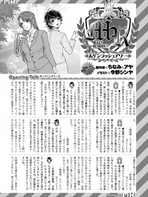 COMIC 夢幻転生 2024年5月号 [DL版]_549