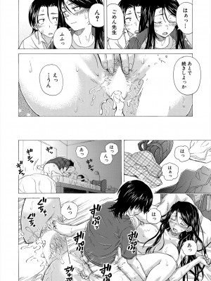 COMIC 夢幻転生 2024年5月号 [DL版]_112