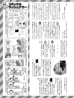 COMIC 夢幻転生 2024年5月号 [DL版]_551