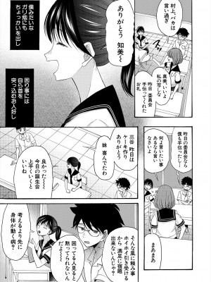 COMIC 夢幻転生 2024年5月号 [DL版]_167