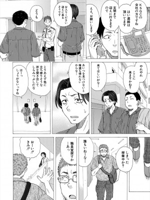 COMIC 夢幻転生 2024年5月号 [DL版]_120