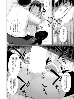 COMIC 夢幻転生 2024年5月号 [DL版]_384