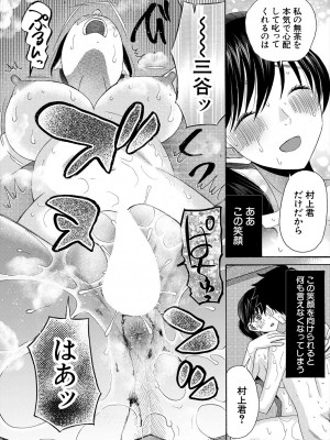 COMIC 夢幻転生 2024年5月号 [DL版]_204