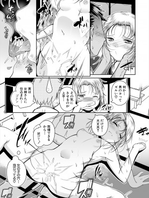 COMIC 夢幻転生 2024年5月号 [DL版]_307
