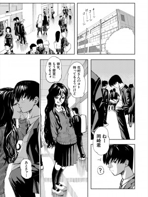 COMIC 夢幻転生 2024年5月号 [DL版]_461