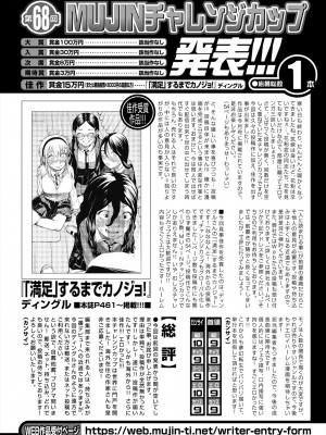COMIC 夢幻転生 2024年5月号 [DL版]_460