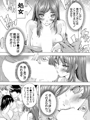COMIC 夢幻転生 2024年5月号 [DL版]_434