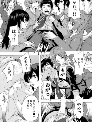 COMIC 夢幻転生 2024年5月号 [DL版]_424