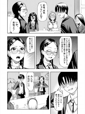 COMIC 夢幻転生 2024年5月号 [DL版]_472