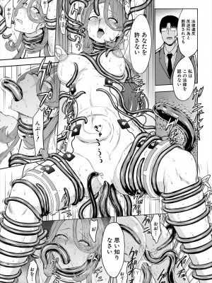 COMIC 夢幻転生 2024年5月号 [DL版]_067