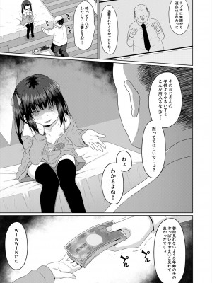 COMIC 夢幻転生 2024年5月号 [DL版]_365