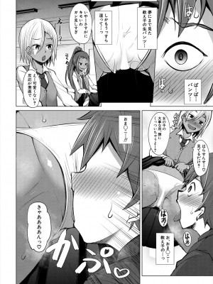COMIC 夢幻転生 2024年5月号 [DL版]_332