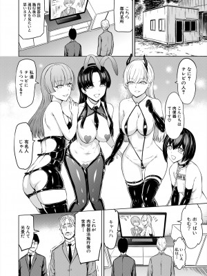 COMIC 夢幻転生 2024年5月号 [DL版]_086