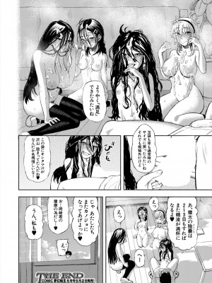 COMIC 夢幻転生 2024年5月号 [DL版]_514