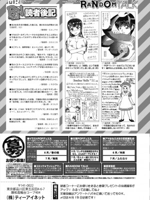 COMIC 夢幻転生 2024年5月号 [DL版]_557