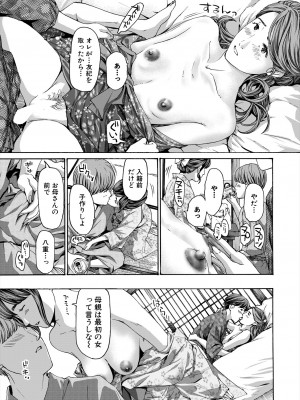 COMIC 夢幻転生 2024年5月号 [DL版]_261
