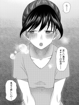 COMIC 夢幻転生 2024年5月号 [DL版]_177