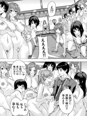 COMIC 夢幻転生 2024年5月号 [DL版]_427