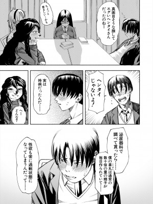 COMIC 夢幻転生 2024年5月号 [DL版]_469