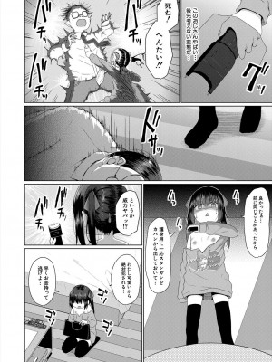 COMIC 夢幻転生 2024年5月号 [DL版]_374