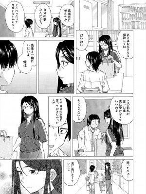 COMIC 夢幻転生 2024年5月号 [DL版]_103