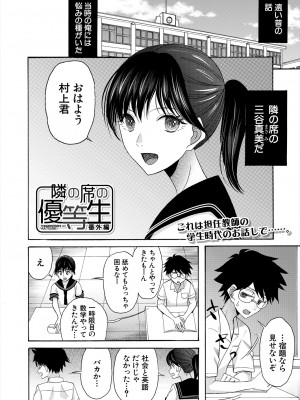 COMIC 夢幻転生 2024年5月号 [DL版]_166