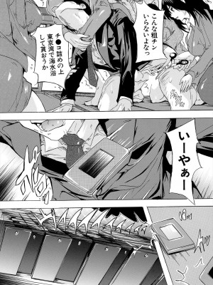 COMIC 夢幻転生 2024年5月号 [DL版]_425