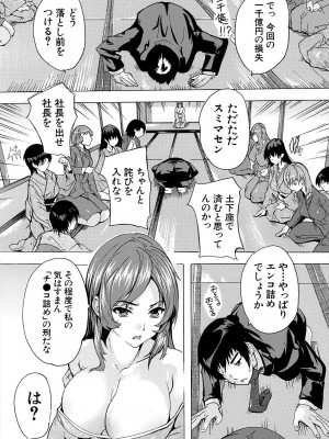 COMIC 夢幻転生 2024年5月号 [DL版]_423