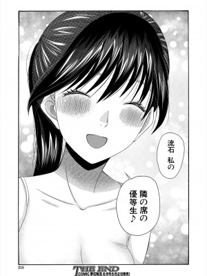 COMIC 夢幻転生 2024年5月号 [DL版]_215