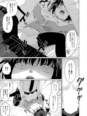 COMIC 夢幻転生 2024年5月号 [DL版]_383