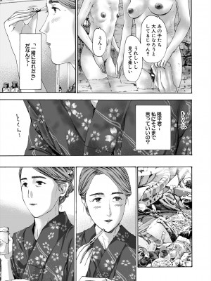 COMIC 夢幻転生 2024年5月号 [DL版]_255