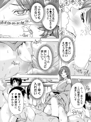 COMIC 夢幻転生 2024年5月号 [DL版]_436