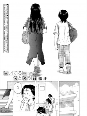 COMIC 夢幻転生 2024年5月号 [DL版]_095