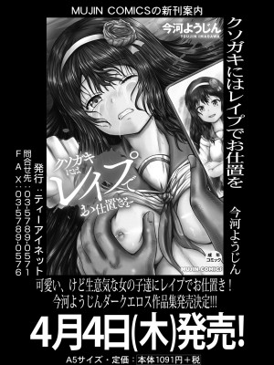 COMIC 夢幻転生 2024年5月号 [DL版]_320