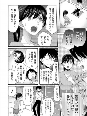 COMIC 夢幻転生 2024年5月号 [DL版]_178