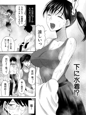 COMIC 夢幻転生 2024年5月号 [DL版]_171