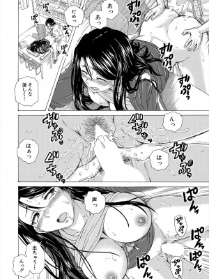 COMIC 夢幻転生 2024年5月号 [DL版]_108