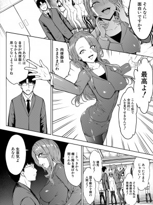 COMIC 夢幻転生 2024年5月号 [DL版]_056