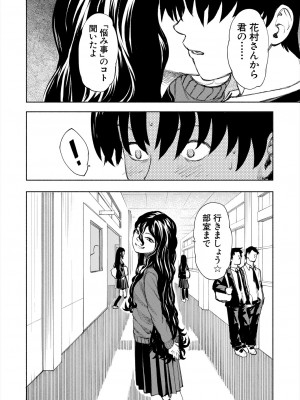COMIC 夢幻転生 2024年5月号 [DL版]_462