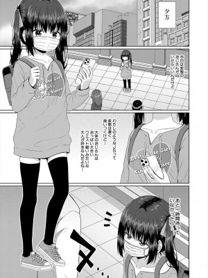 COMIC 夢幻転生 2024年5月号 [DL版]_369