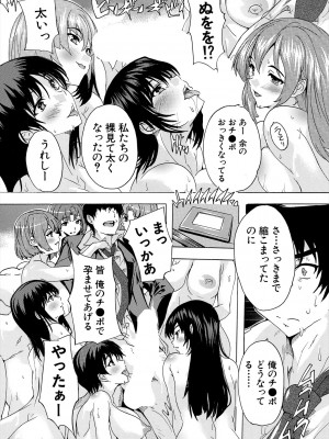 COMIC 夢幻転生 2024年5月号 [DL版]_428