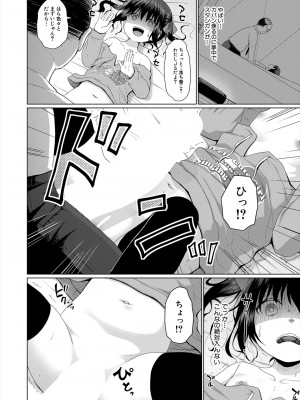 COMIC 夢幻転生 2024年5月号 [DL版]_376