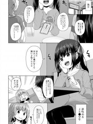 COMIC 夢幻転生 2024年5月号 [DL版]_366